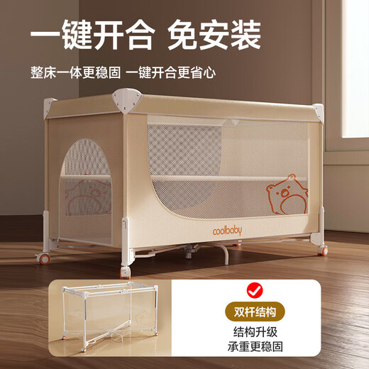 COOLBABY婴儿床床体可升降无缝拼接床 一键开合多功能便携宝宝床 灰【尊贵款】旗舰+尿布台+4D床垫