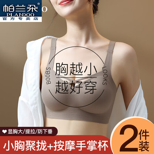 Palando ropa interior Pequeños senos de las mujeres reunidos sin anillos de acero para que se vean más grandes de 2025 sujetadores nuevos con sujetadores laterales anti-Sagging Bras. Café + champán blanco 75A M105Jin [Jin equivale a 0.5 kg] por debajo de 32/7034/BC