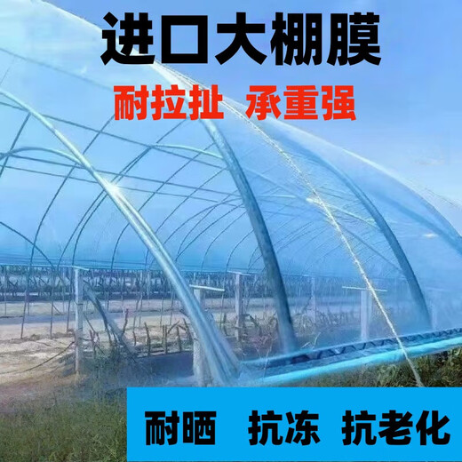 Greenhouse plastic film, non-drip film, agricultural greenhouse film, PO film, vegetable planting, anti-fog, high light transmittance, anti-aging, longevity film, blue film 10S, imported longevity film, thickened, 5m wide, how many meters long, take a few pieces, send the whole picture
