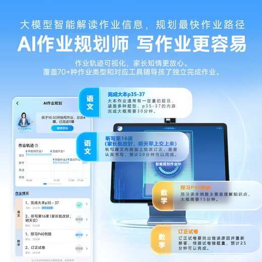 BBK learning machine S9 training machine 14.2-inch AI learning tablet primary school to high school curriculum synchronization English point reading machine student tablet tutoring machine early education machine new teaching materials newly launched S9 comes standard with 8+256G