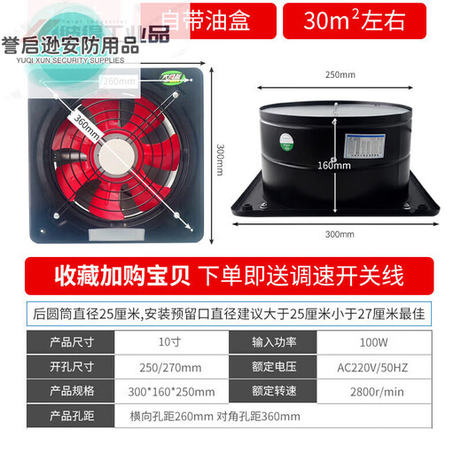 Kitchen oil exhaust fan inch two-way high-power window exhaust fan round commercial ventilation fan one-way lifetime high-power exhaust fan