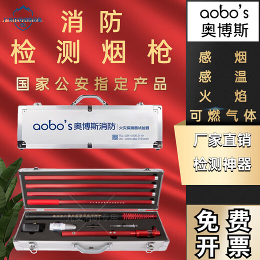 Smoke gun fire detection Aobos fire smoke gun fire smoke and temperature two-in-one dimensional smoke insulation thermometer ABS-Y12+ automatic smoke detection telescopic model 2.2 meters long