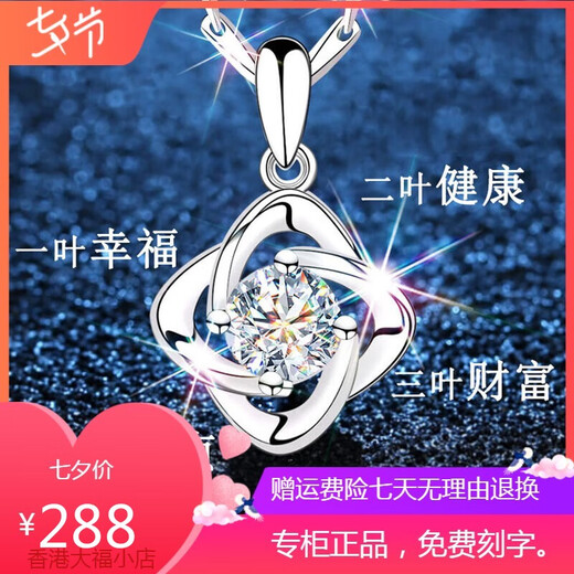 Platinum necklace, white gold four-leaf clover PT950 moissanite pendant, 520 Valentine's Day birthday gift for girlfriend and wife, light luxury model - set with D color flawless moissanite diamond
