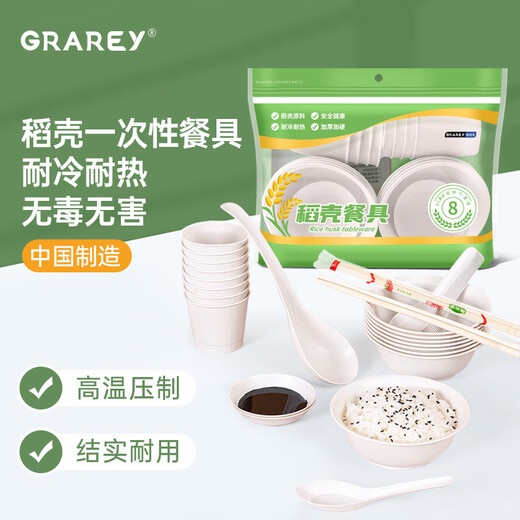 GRAREY rice husk disposable tableware bowls, chopsticks and spoon set barbecue catering banquet four-piece set food grade rice husk tableware 8 people set/bag*3 packaging