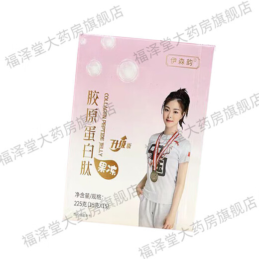 1 Yisenyun Fruit and Vegetable Enzyme Tablet Candy Collagen Peptide Jelly Collagen Peptide Fruit Powder fc Yisenyun Collagen Peptide Jelly