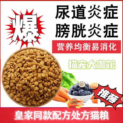 Chujihuang urinary cat food p34 urinary cat food formula bulk stone indoor cat 0lb special urinary food 5Jin Jin equal to 0.5kg gift