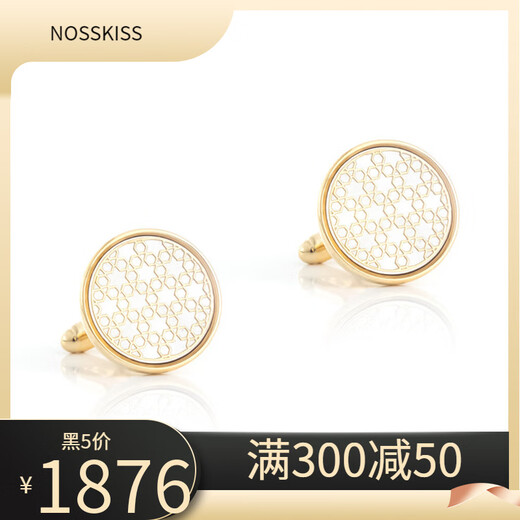 NOSSKISS简约法式袖扣男士轻奢时尚法式衬衫西装高端袖钉定制生日礼物送礼 金色[袖扣礼盒装]
