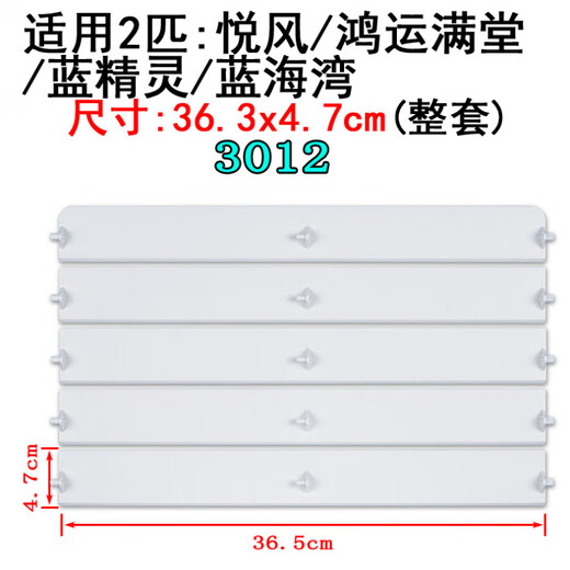 / OTHER STORIES suitable for Gree air conditioning 2P3P5 cabinet machine 3883 Yuefeng Hongyun Full Hall Smurf Wind Guide Board Swinging Wind Leaf Yuefeng 3P Single Chip (3883)