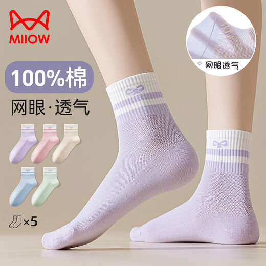猫人【100%纯棉网眼】青少年袜子女夏季薄款防臭抑菌女士运动中筒袜