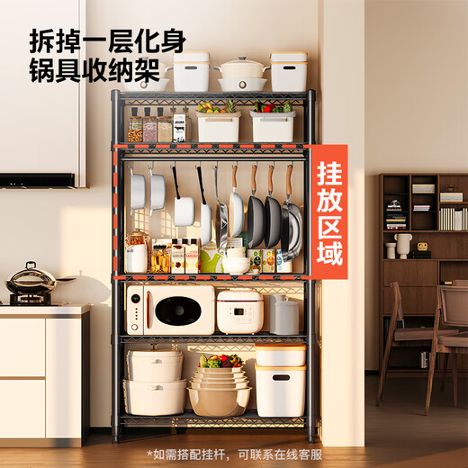 Yicai Nianhua kitchen rack floor-standing multi-functional storage rack 5-layer rack household multi-layer living room storage rack 172M