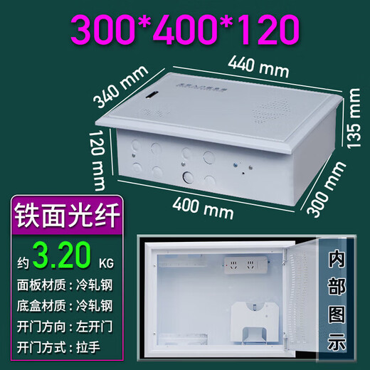 Multimedia information box, weak current box, concealed fiber optic entry into the home, super large wire hub, small exposed assembly box, 400*300*120 iron surface fiber optic type