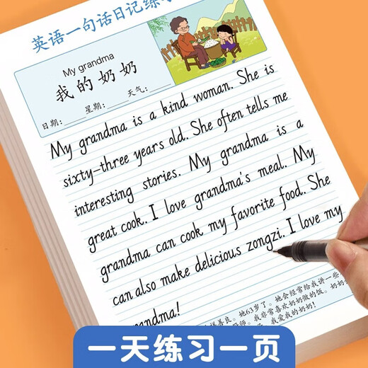 Maishuang English one-sentence diary practice paper, writing calligraphy practice copybook, daily practice for primary school students in grades 2, 3, 4 and 5, daily English reading pictures and writing training for children to improve their compositions, English one-sentence diary/1 book, 40 articles, 1 random book