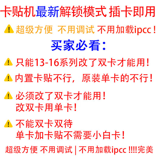 Tomorrow's fully automatic card sticker DP card sticker is suitable for the US version of Apple 13-16 dual-SIM models. It only supports 13-16 series dual-SIM models.