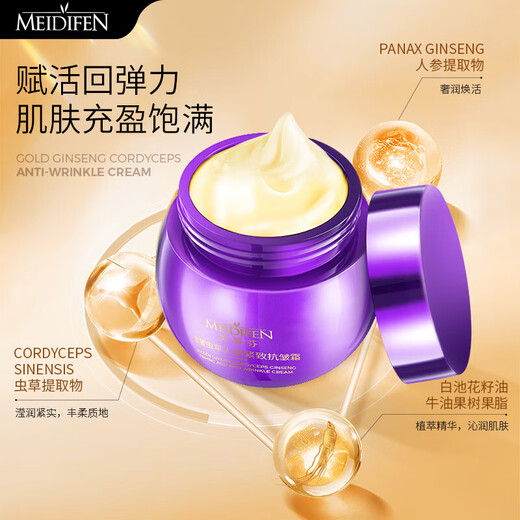 金奢虫草人参紧致抗皱霜淡化细纹改善肤质暗沉补水保湿男女护肤品 抗皱霜50g*1瓶