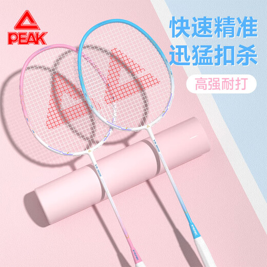匹克羽毛球拍碳复合耐打成人学生套装训练比赛拍含羽毛球粉红/天使蓝