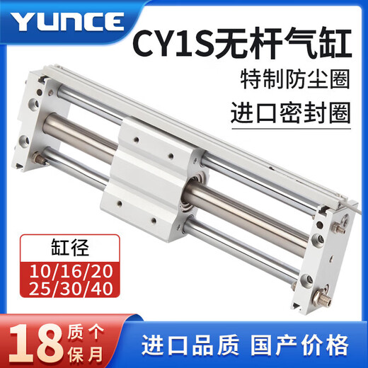 Cylindre sans tige de couplage magnétique XMSJ CY1SG100534000300500800X6 CY1SG15850Z