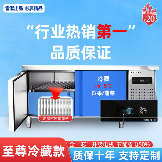 Aixishiping freezer refrigeration workbench freezer fresh-keeping chopping board kitchen freezer operation table refrigerator commercial milk tea shop refrigerated display cabinet refrigerated version electronic temperature control + thickened plate + automatic rebound door quality choice length 150*70*80cm