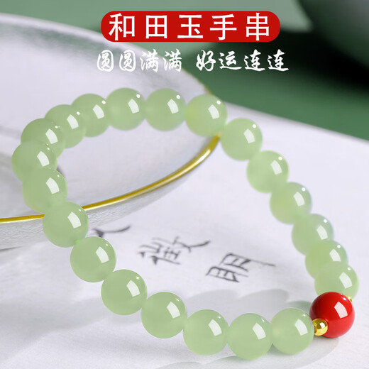 Biyu New Year's Gift Hetian Jade Bracelet Women's Qingshui Round Bead Jade Bracelet Comes with Certificate About 6mm