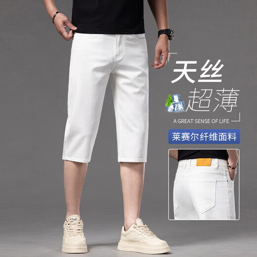 The high-end off-white tense crop shorts under the King of Jiujiu, Jiumu, men's summer thin jeans, men's 2025 new style, 679 meter white [tenthel] 30 [2 feet 3 is suitable for 120 Jin [Jin equals about 0.5 kg]]