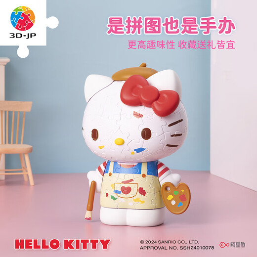 奢赞3D-JP三丽鸥Hello Kitty拼装积木造型立体拼图潮玩手办摆件礼物 复古未来(F1047)
