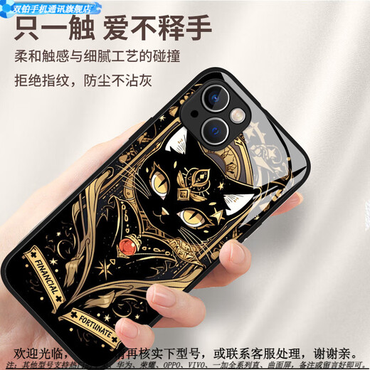 双铂黑猫手机壳适用vivox100感iQOO12玻璃neo9网红8se全包vivo防摔x80猫咪x70套x90/9/s18/s16/s17/11/ 11972-液态玻璃-质感黑 vivo X200