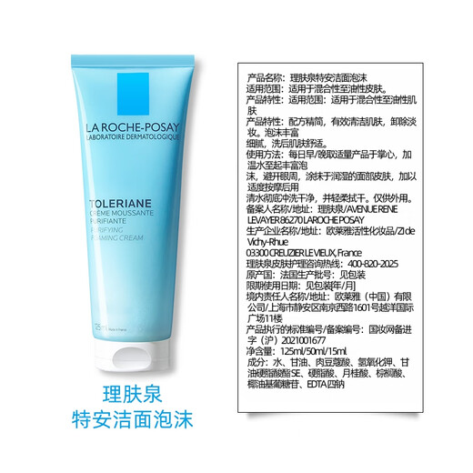 Lishu Quan Te'an Facial Cleanser 125ml Facial Cleansing Foam Moisturizing and Gentle Makeup Remover Facial Cleansing Birthday Gift for Girlfriend