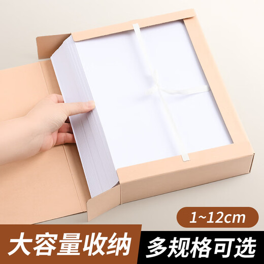 于字简 10个装12CM加厚无酸牛皮纸档案盒680g A4资料盒文件盒长期保存 可定制 3118