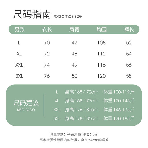 雅鹿可外穿薄荷绿熊猫睡衣男夏冰丝短袖短裤仿真丝绸薄款青少年家居服 Z3897 小熊猫(短袖短裤) 冰丝款 L
