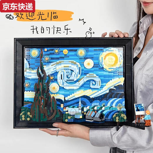 Van Gogh Star Moon Night Building Blocks Painting Starry Sky High-Precision Atmosphere Ornaments Boys and Girls Toys 3 Three-dimensional Puzzle Gift Van Gogh Star Moon Night 3899 Grain Gift Box Pack