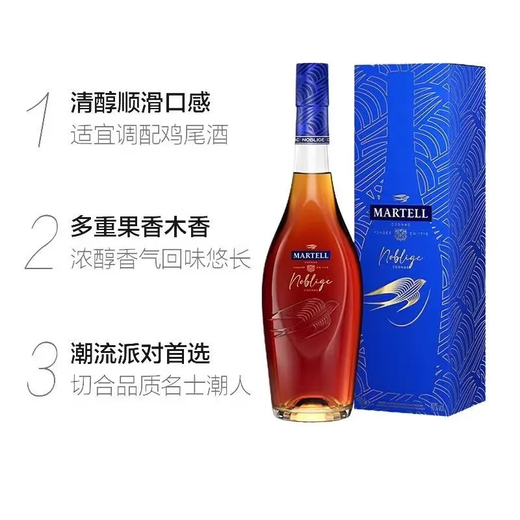 马爹利名士VSOP干邑白兰地洋酒法国原装进口 名士 700mL 1瓶