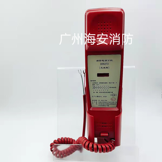 凯拓消防电话分机DH9272 适用主机DH9261 泛海三江 奥瑞那 依爱 U型接头总线电话DH9272