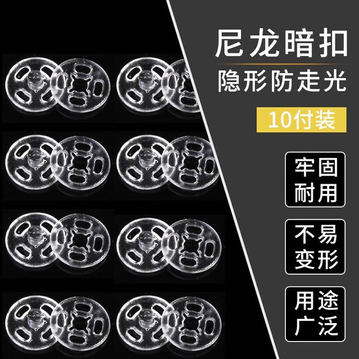 Hidden buttons, anti-glare, transparent buttons for shirts, mother-in-law buttons, invisible buttons for women's shirts, snap buttons for children's clothes, transparent, diameter 10mm, 10 pcs