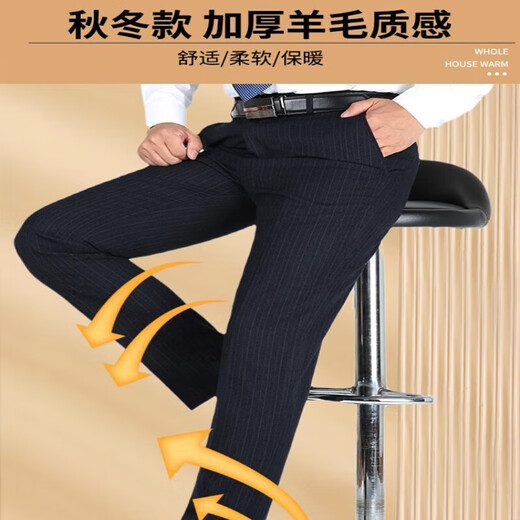 
Hengyuanxiang high-end plush men's trousers spring and autumn thick style super hanging business without ironing loose high waist middle-aged and elderly casual men's trousers light gray stripes 9885 high-end wool 29 2 feet 2 waist circumference