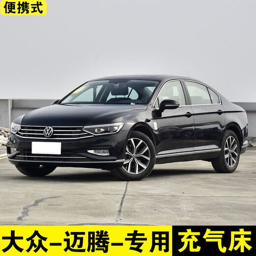 Volkswagen Magotan Cama inflable especial 280t Camino de viaje 330 Sedan de automóvil 380 Asiento trasero Artifacto de artefacto Magotan - Modelo estándar negro para bomba inflable + Headrest +