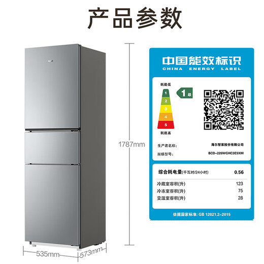Haier refrigerator 226 liters three-door multi-door ultra-thin refrigerator first-class energy efficiency dual frequency conversion air-cooled frost-free -30 cryogenic quick-freezing small capacity household energy-saving refrigerator 226 liters air-cooled frost-free + food-grade safety material + healthy black gold purification
