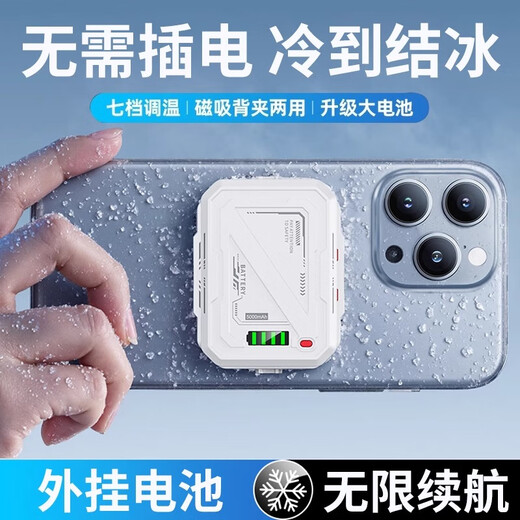 Jinggong Intelligent Manufacturing, super long battery life, large capacity battery, mobile phone radiator, wireless magnetic back clip, two-in-one semiconductor refrigeration and cooling artifact, e-sports game, outdoor portable live broadcast, high-end version with two removable batteries