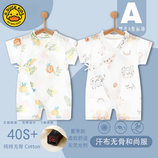 G.DUCK baby jumpsuit summer thin short-sleeved 0-3 year old boy and girl baby harp clothes pure cotton A type of boneless monk suit 6636+6641 (cool two-piece package)* 66cm (S) Recommended weight 12-15 Jin [Jin equals 0.5 kg]