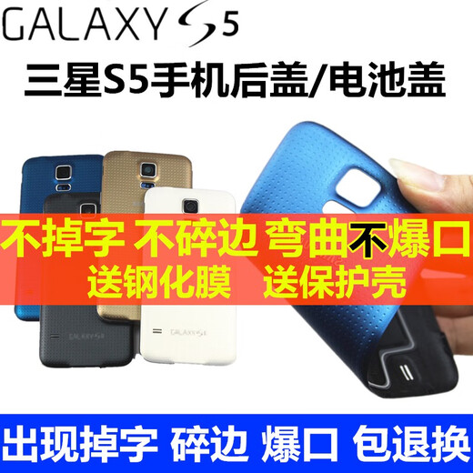 Samsung (SAMSUNG) s5 original back cover s5 mobile phone case G9006v battery back cover G9008V back cover G9009d shell white original back cover S5 universal Samsung S5
