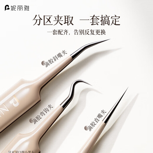 Nilia Superfine Glue No. 5 Cell Clip to Remove Blackhead Clip Tweezers Beauty Salon Special Closed Pimple Scratching Needle Tool Professional Grade 0.01mm Slant Mouth Cell Clip 1