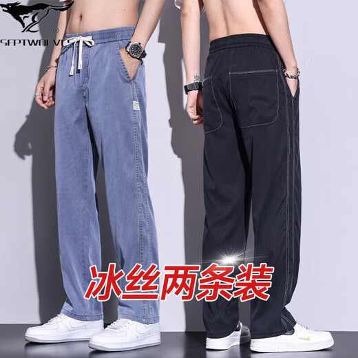 七匹狼（SEPTWOLVES）（SEPTWOVES）天丝牛仔裤男款夏季薄款潮牌直筒宽松男士冰丝阔腿 GF1D02-1048【两件装】蓝色+蓝色 M