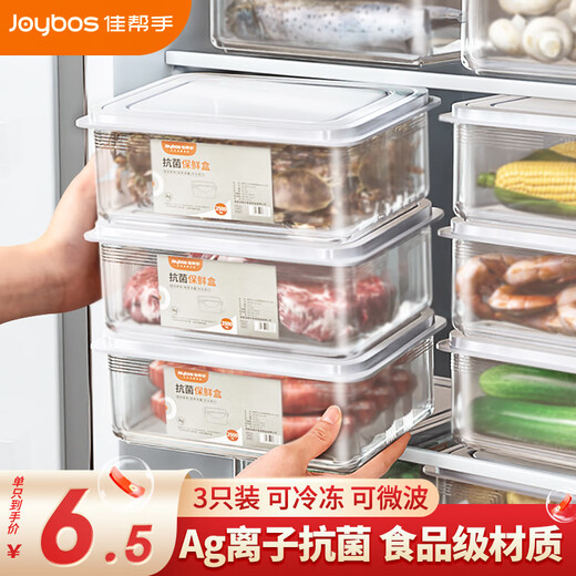 Best Helper Refrigerator Fresh Box Food Grade Antibacterial Storage Box Special Sealed Fruit and Vegetable Freezing Box 1000ml 3 Pack