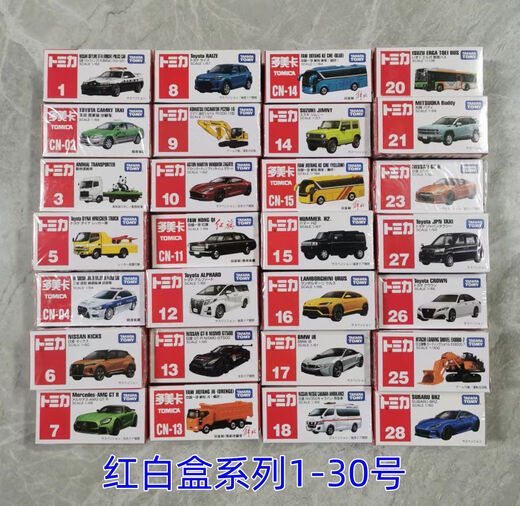 TAKARA TOMY TAKARA TOMY DOMECA alloy car model Lamborgie tomica sports car simulation toy car Mercedes-Benz car boy No. 5 15864