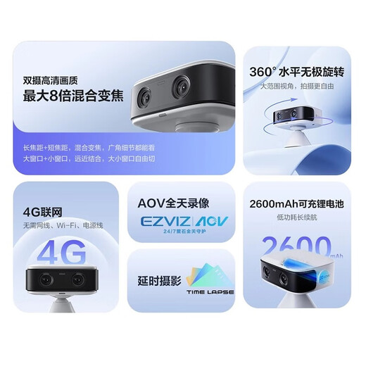 萤石CB60电池摄像机4G家用监控无限流量智能家居4G电池家用监控 2600mAh可充锂电池 【爆款电池4G款】CB60无限流量 送64G内存卡