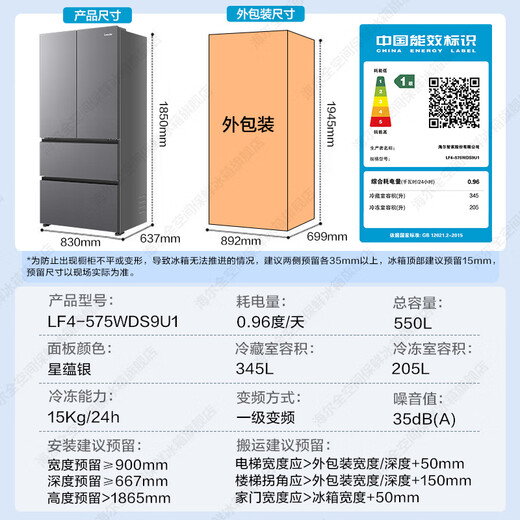 Haier Refrigerator produces Leader Dual System 575 2025 new product French multi-door household dual cycle air-cooled frost-free first-class energy efficiency variable frequency Leader refrigerator dual system dual cycle + ALP ultra-clean system + three-speed variable temperature