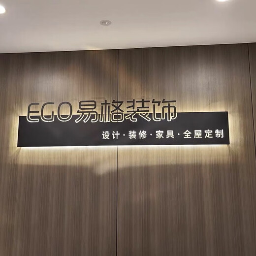 XMSJ别墅门牌设计发光 创意发光招牌铁艺广告牌背发光个性定制门头公 20040