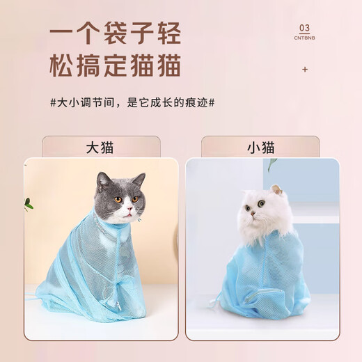 Hanhan Paradise cat bathing artifact, cat washing bag, anti-scratch, bite, and tying cat bathing artifact, nail clipper, holder bag, supplies LD