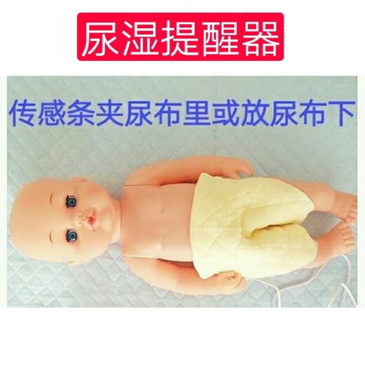 瘫痪病人专用用品 卧床老人尿湿报警器褥疮婴儿尿尿尿床提醒 有线 有线款