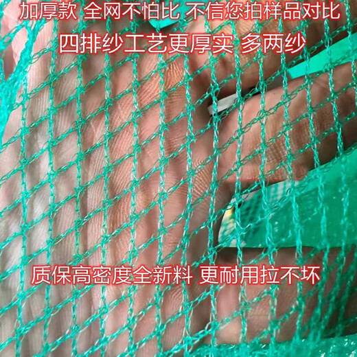 Fishing net lifting cage anti-bird mesh chicken net sports fence anti-hail net breeding anti-escape fully thickened and durable thickened new material 0.5 cm hole 1 meter wide 3 meters long
