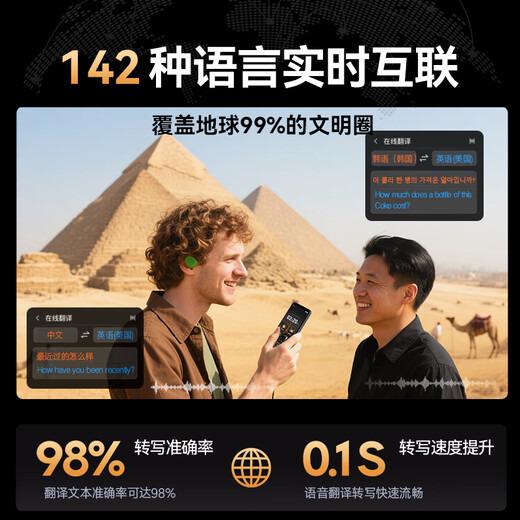 Jinzheng Metal Body Intelligent Translator Simultaneous Interpretation Real-time Conversation Multilingual Offline Extra Large Screen Photo Taken Traveling Abroad Business Translation Artifact V20