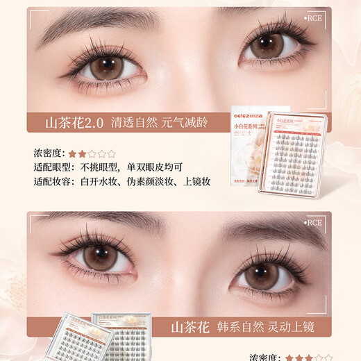 Oeiez glue-free false eyelashes, natural simulation of swollen eye bubbles for beginners, self-adhesive, no removal, reusable, upgraded camellia 36 clusters